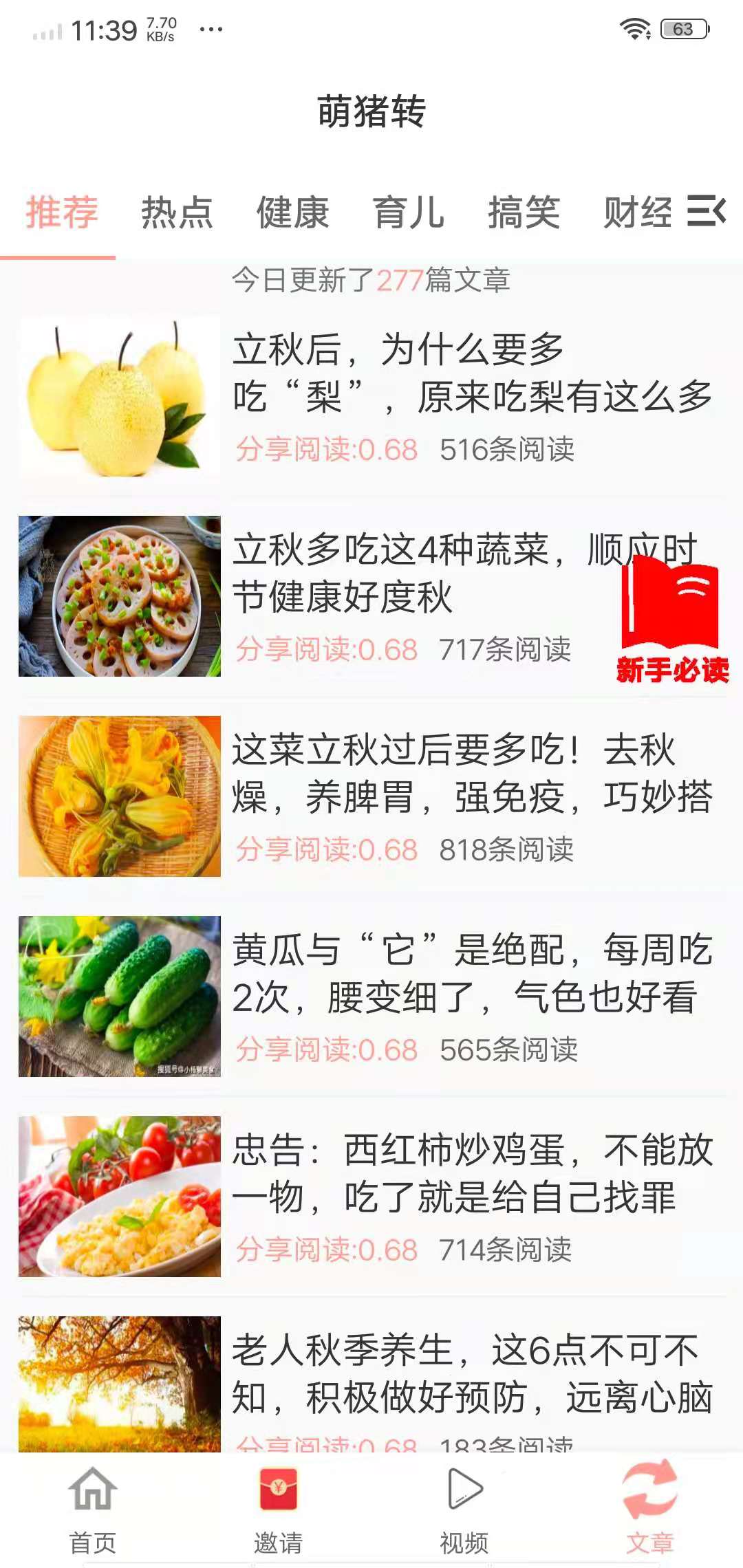 海豚資訊轉(zhuǎn)發(fā)文章賺錢版