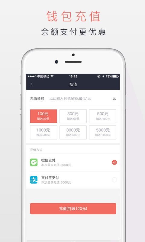 潮運出行