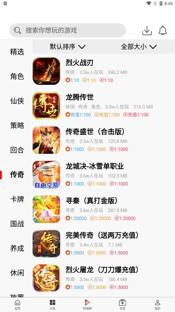 A8手游充值折扣平臺(tái)