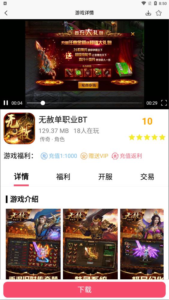 A8手游充值折扣平臺(tái)