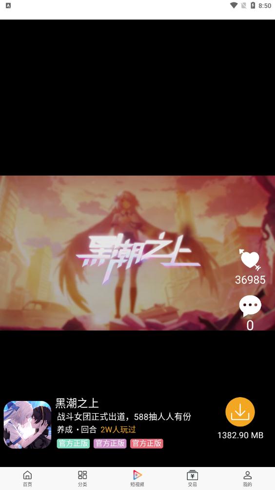 A8手游充值折扣平臺(tái)