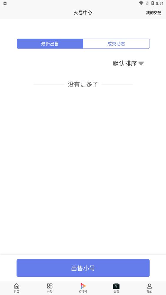 A8手游充值折扣平臺(tái)