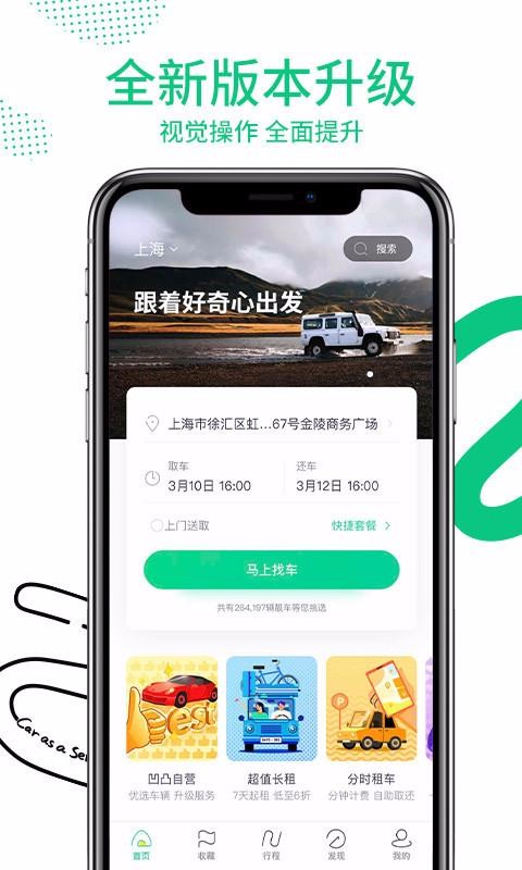 凹凸租車