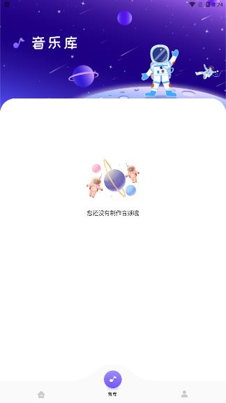 Audition音頻編輯app手機(jī)版