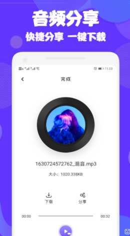 Audition音頻編輯app手機(jī)版