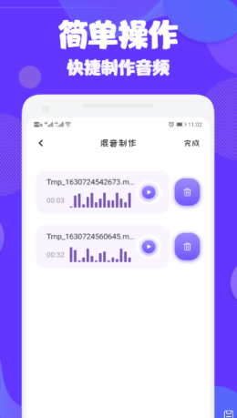 Audition音頻編輯app手機(jī)版