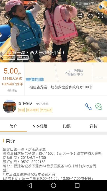 云游佳鄉(xiāng)