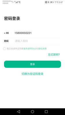 小綠?；厥誥pp安卓版