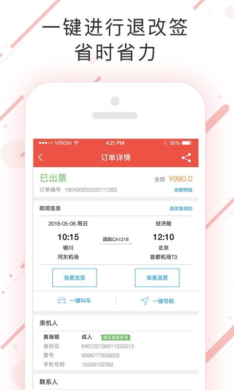 優(yōu)優(yōu)行