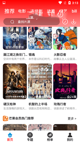 哈趣影院app最新版