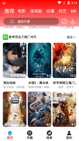 哈趣影院app最新版