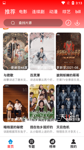 哈趣影院app最新版