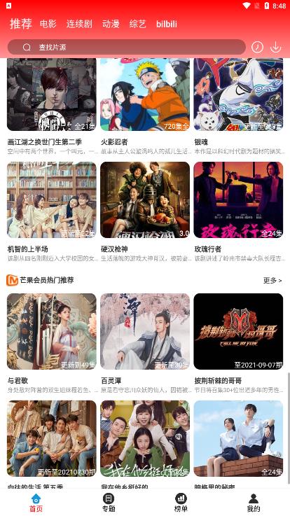 哈趣影院app最新版