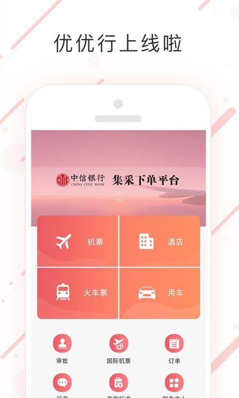 優(yōu)優(yōu)行