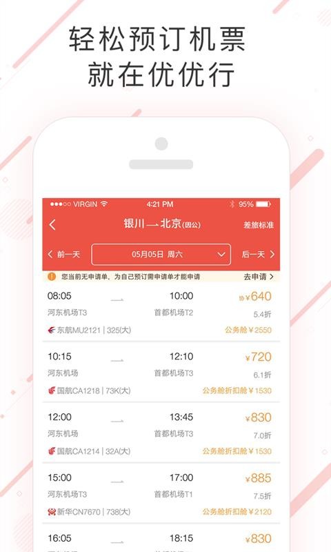 優(yōu)優(yōu)行