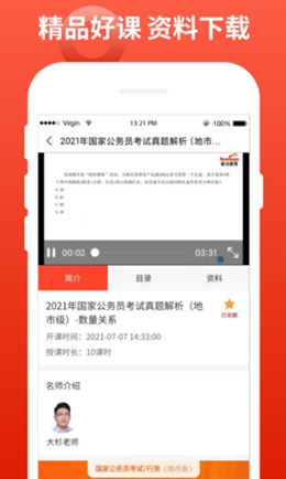 新功課堂app最新版
