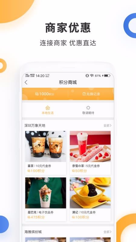停車百事通