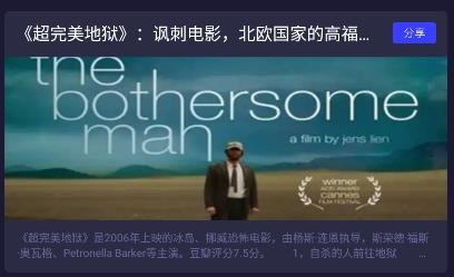 檸檬時(shí)光影視app安卓版