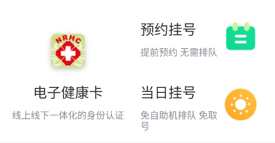 健康信陽服務(wù)平臺(tái)最新版本