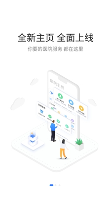 健康信陽服務(wù)平臺(tái)最新版本