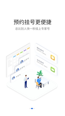 健康信陽服務(wù)平臺(tái)最新版本