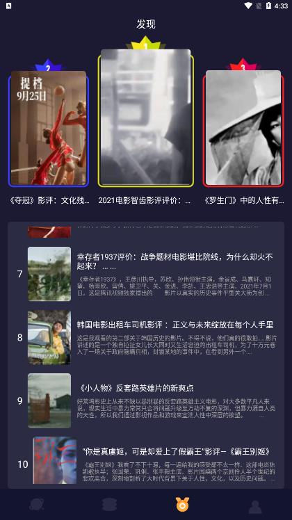 檸檬時(shí)光影視app安卓版