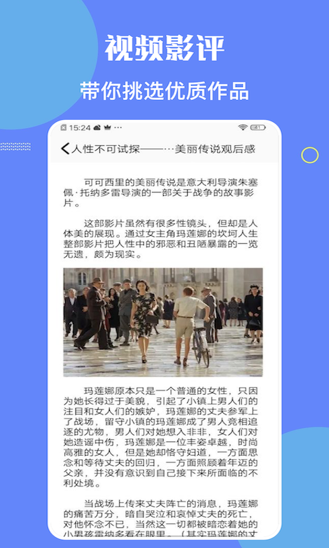 檸檬時(shí)光影視app安卓版