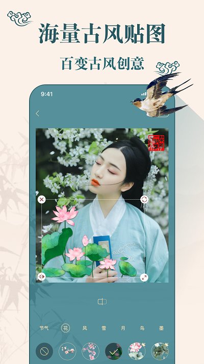 古裝相機(jī)app安卓版