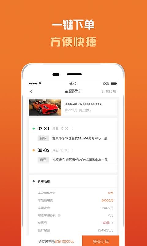 光速超跑