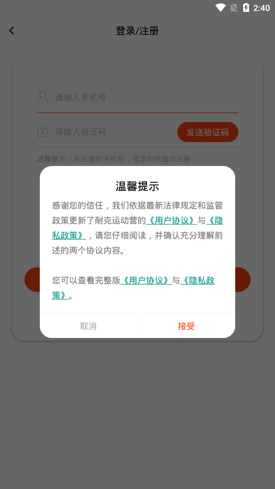耐克運(yùn)動(dòng)營app官方版