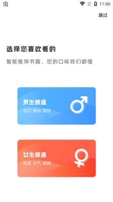 閱看全本小說app官方正版