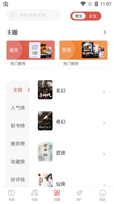 閱看全本小說app官方正版
