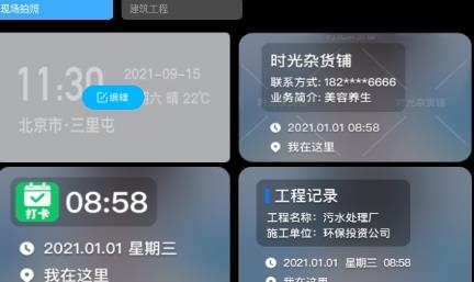 定制水印相機app安卓版