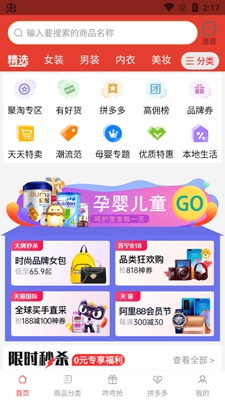 全民優(yōu)惠券app官方版
