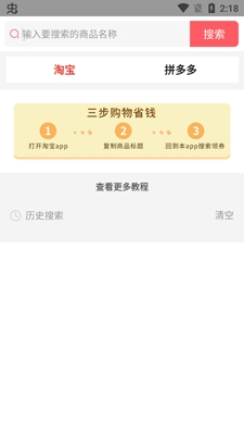 全民優(yōu)惠券app官方版