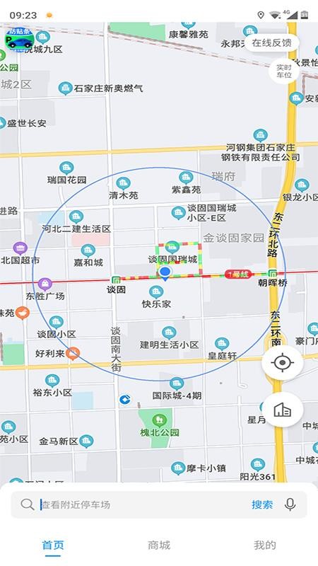 碧藍(lán)交通
