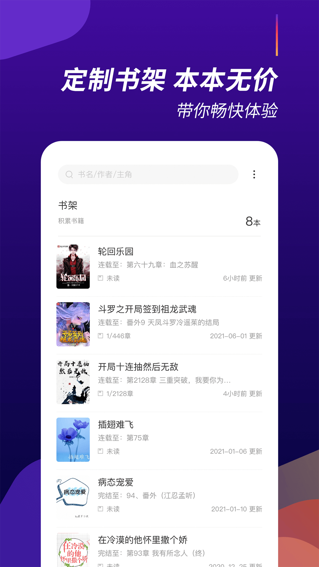 閱看全本小說app官方正版