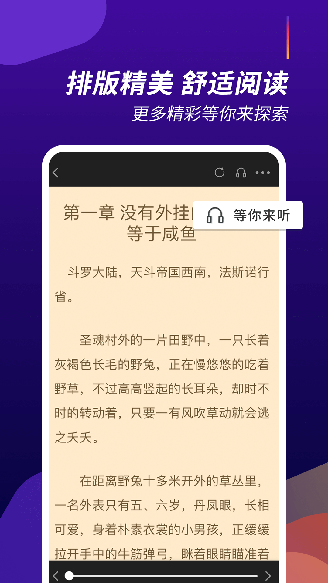 閱看全本小說app官方正版