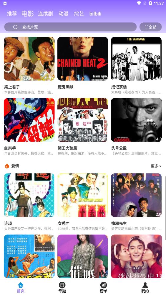 CC影院app手機版