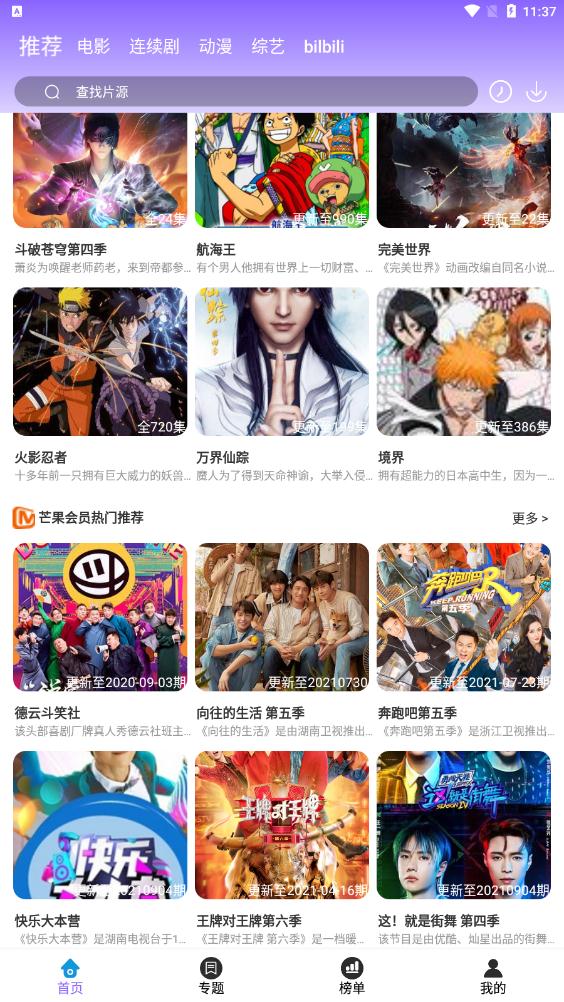 CC影院app手機版