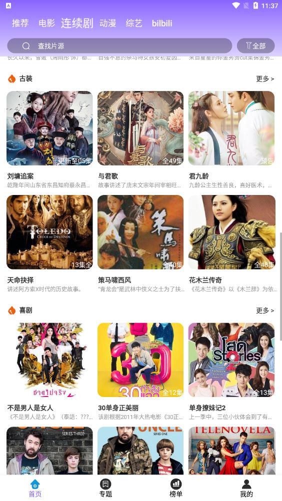 CC影院app手機版
