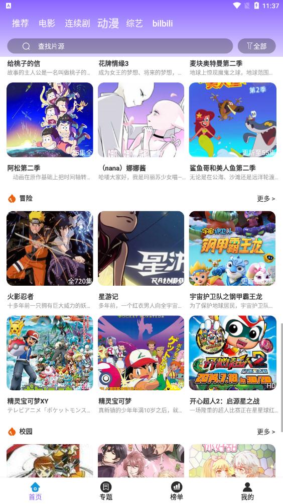 CC影院app手機版