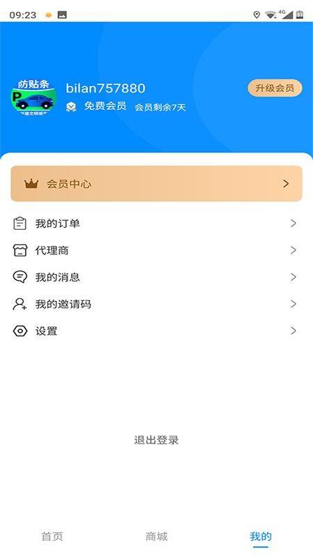 碧藍(lán)交通