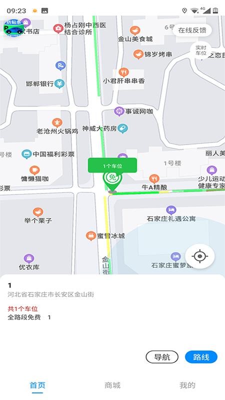 碧藍(lán)交通
