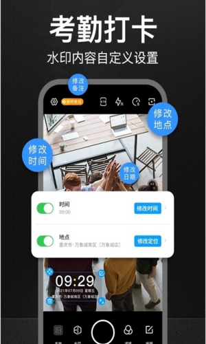 定制水印相機app安卓版
