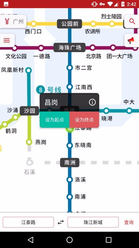 8684地鐵