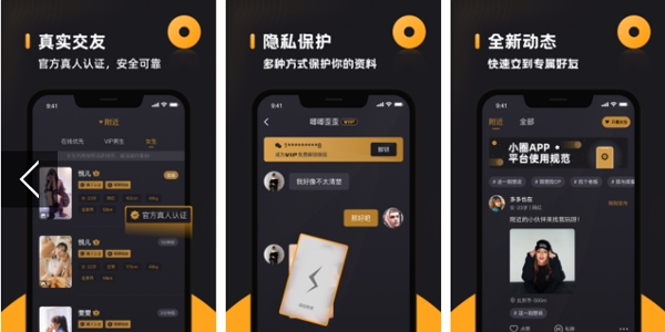 小圈同城約會(huì)app官方版