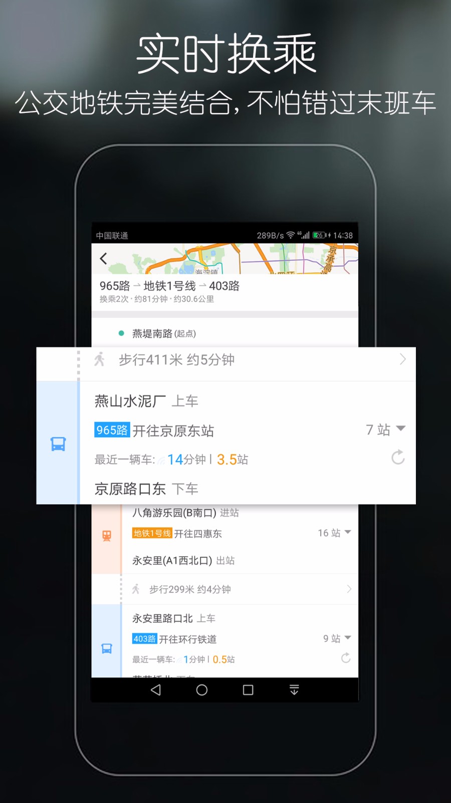 優(yōu)滴公交