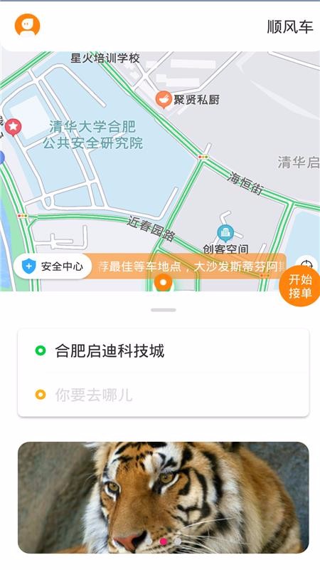 龍速代駕