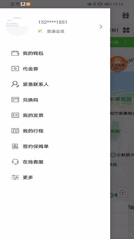 創(chuàng)業(yè)者出行